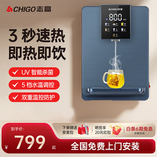 CHIGO 志高 管线机家用净水器