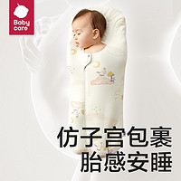 babycare 婴儿宝宝新生儿童春秋冬纱布襁褓睡袋防惊跳防踢被子神器