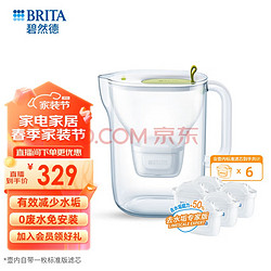 BRITA 碧然德 fill&enjoy Style设计师系列 滤水壶 绿色 一壶六芯