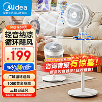 Midea 美的 空气循环扇电风扇家用摇头台式桌面两用小电扇卧室低噪台扇循环扇 24TQ