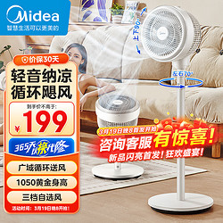 Midea 美的 勁風循環 FGA24TQ 輕音空氣循環扇