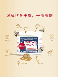 EGYPTIAN MAGIC 埃及魔法膏纯净万用膏面霜30ml