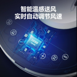 ILVSD 静音 空气循环扇