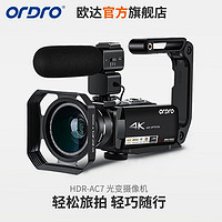 ORDRO 欧达 AC7光学变焦摄像机家用直播通用摄影机