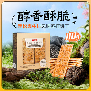 大耳牛 藜麦奇亚籽风味苏打饼干  110g