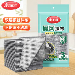 美丽雅 家用铁锅钢丝刷金属丝清洁球去污不易生锈 20*20cm 银丝清洁抹布