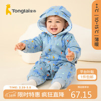 童泰秋冬1-24月婴儿衣服男女宝宝外出连帽夹棉连体衣TS04D638 蓝色 66