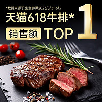 必胜客优选原肉整切牛排西冷新鲜牛肉牛扒店650g*2