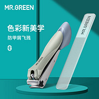 Mr.Green 匠の技 防飞溅指甲刀不锈钢指甲剪刀成人家用指甲美甲修甲工具礼盒装 甘蓝色+玻璃挫 2件