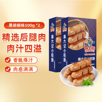 麻六记小旺肠纯香肉肠火山石黑胡椒味烧烤肠火腿肠台湾烤肠脆皮肠 黑胡椒味500g*2