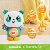 Fisher-Price 家族玩学礼仪玩偶益智婴儿宝宝玩具毛绒音乐安抚熊猫