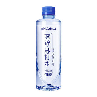 yineng 依能 金典 无糖饮用水 弱碱性 苏打水饮料420ml*15瓶 箱装量贩 蓝锌苏打水420ml