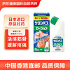 撒隆巴斯（SALONPAS）镇痛剂 85ml 日本 安美露舒缓肩背酸痛止痛搽剂