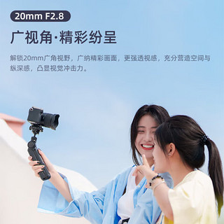 唯卓仕20mm F2.8 FE口全画幅超广角定焦镜头适用于A7M4 A7CII微单相机自动镜头 AF20/2.8Z