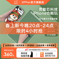 XP-Pen XPPen数位板Deco支持苹果手绘板手写板绘画板绘图板