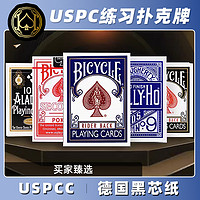 BICYCLE 美国进口Bicycle单车扑克牌花切单车牌创意练习牌魔术道具TH