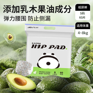  祺安 超薄透气 婴儿纸尿裤
