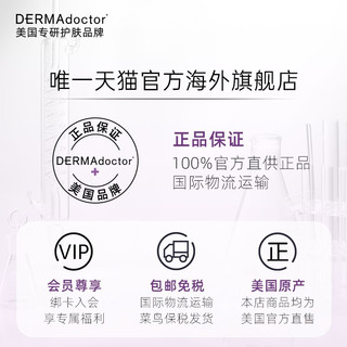 DERMAdoctor德玛医生果酸身体磨砂膏嫩白温和去鸡皮角质237ml