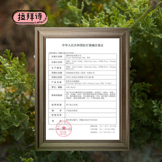 LaPêche 拉拜诗 逃离都市系列硅水凝胶 透明隐形眼镜 日抛30片装 400度