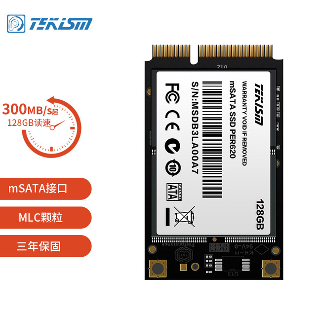 TEKISM 特科芯 PER620系列 mSATA固态硬盘 原装MLC颗粒128G