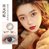 HORIEN 海俪恩 美瞳日抛30片装彩色隐形近视眼镜高清小直径店