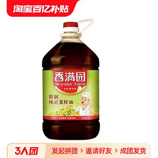 香满园 纯正菜籽油家用食用炒菜油5L