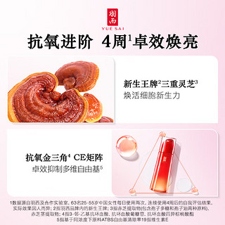 羽西灵芝乳液100ml补水保湿提亮护肤品礼盒 【减黄】灵芝乳液 100ml