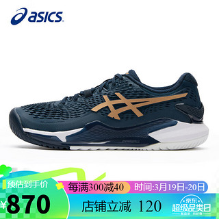 ASICS 亚瑟士 网球鞋男款GEL-RESOLUTION 9稳定缓震耐磨透气运动鞋1041A468