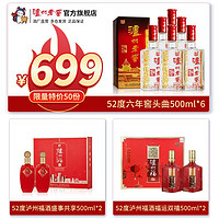 泸州老窖 52度500ml*10瓶套装组合