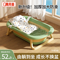 奔麦 婴儿洗澡盆可折叠儿童浴盆大号可坐可躺宝宝洗澡桶新生儿澡盆用品 新升级庭芜绿