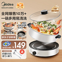 Midea 美的 电火锅家用大容量多用途锅电热锅多功能分体式鸳鸯锅火锅MC-DY26Easy501 标配电火锅 4L