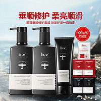 88VIP：B2V 墨藻精華垂順修護洗護套裝 1018ml 洗發水修護發膜8件套