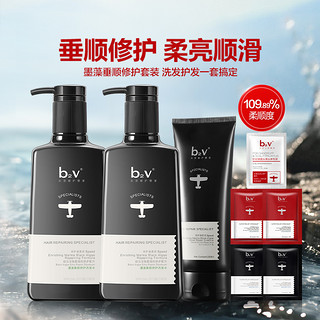 88VIP：B2V 墨藻精华垂顺修护洗护套装 1018ml 洗发水修护发膜8件套