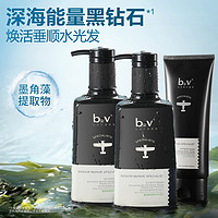 88VIP：B2V 墨藻精华垂顺修护洗护套装 1018ml 洗发水修护发膜8件套