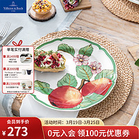 德国唯宝（Villeroy&Boch）法式花园系列 家用油画感餐具 日用精细瓷餐盘碟子 沙拉盘 樱桃 21cm