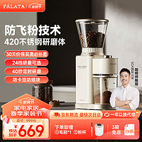 FALATA 法拉塔电动咖啡豆磨豆机全自动研磨粉机家用小型意式防飞粉研磨咖啡机 FM3