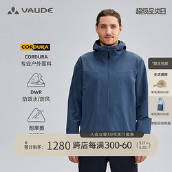 VAUDE 巍德 新款户外运动防水防风衣男士夹克耐磨面料软壳冲锋衣外套男 沉静蓝 L