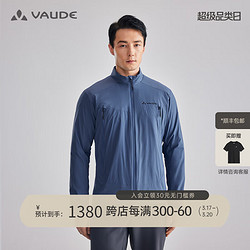 VAUDE 巍德 博朗户外25克p棉棉服棉衣男春秋户外保暖primaloft棉服外套 沉静蓝 S