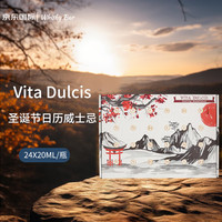 VITA DULCIS 圣诞历 威士忌套装  调和型威士忌 无年份 480mL 1瓶