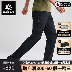 KAILAS 凯乐石 T9-X速干裤男女CORDURA耐磨透气快干弹力直筒户外徒步登山长裤 玄青黑-男（轻量速干） XS