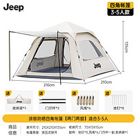Jeep 吉普 帐篷户外露营全自动速开便携式折叠加厚防雨野营装备 四角帐篷