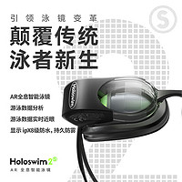光粒 Holoswim2s AR智能泳镜实时数据显示防雾高清游泳镜专业游泳装备 可配近视贴片