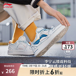 LI-NING 李宁 天迹丨板鞋男女鞋情侣款春夏季云科技减震涂鸦撞色厚底增高休闲鞋 白/深玉蓝(375男款)-1 42