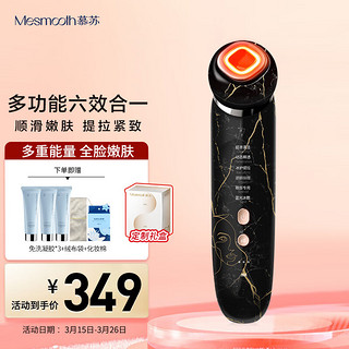 MESMOOTH 慕苏美容仪家用脸部法令纹按摩洁面提拉嫩肤面部导入仪C1 Max Promax黑色