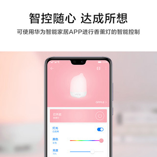 华为智选 香薰灯 LED多彩氛围床头灯氛围灯 精油香薰加湿器 睡莲色 新年酷毙灯