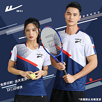 WARRIOR 回力 运动短袖T恤羽毛球乒乓球服套装免费印制透气 HLG7502宝蓝-上衣