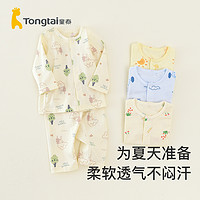 88VIP：Tongtai 童泰 包邮童泰夏季婴儿衣服宝宝家居内衣纯棉轻薄空调服对开套装2件套