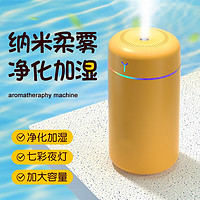 沄筱加湿器迷你USB插电420ml家用办公室桌面卧室宿舍车载加湿器企业活动品福利品