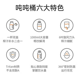 九阳（Joyoung）榨汁机榨汁杯吨吨榨汁桶大容量家用便携式果汁机搅拌吨吨桶运动水壶 LJ590绿色