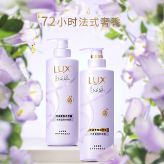 LUX 力士 精油香氛系列纯净蓝风铃香氛洗发水470g+护发素470g套装